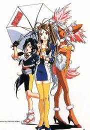 Skuld, Belldandy, and Urd from Episode 3 of the OVA